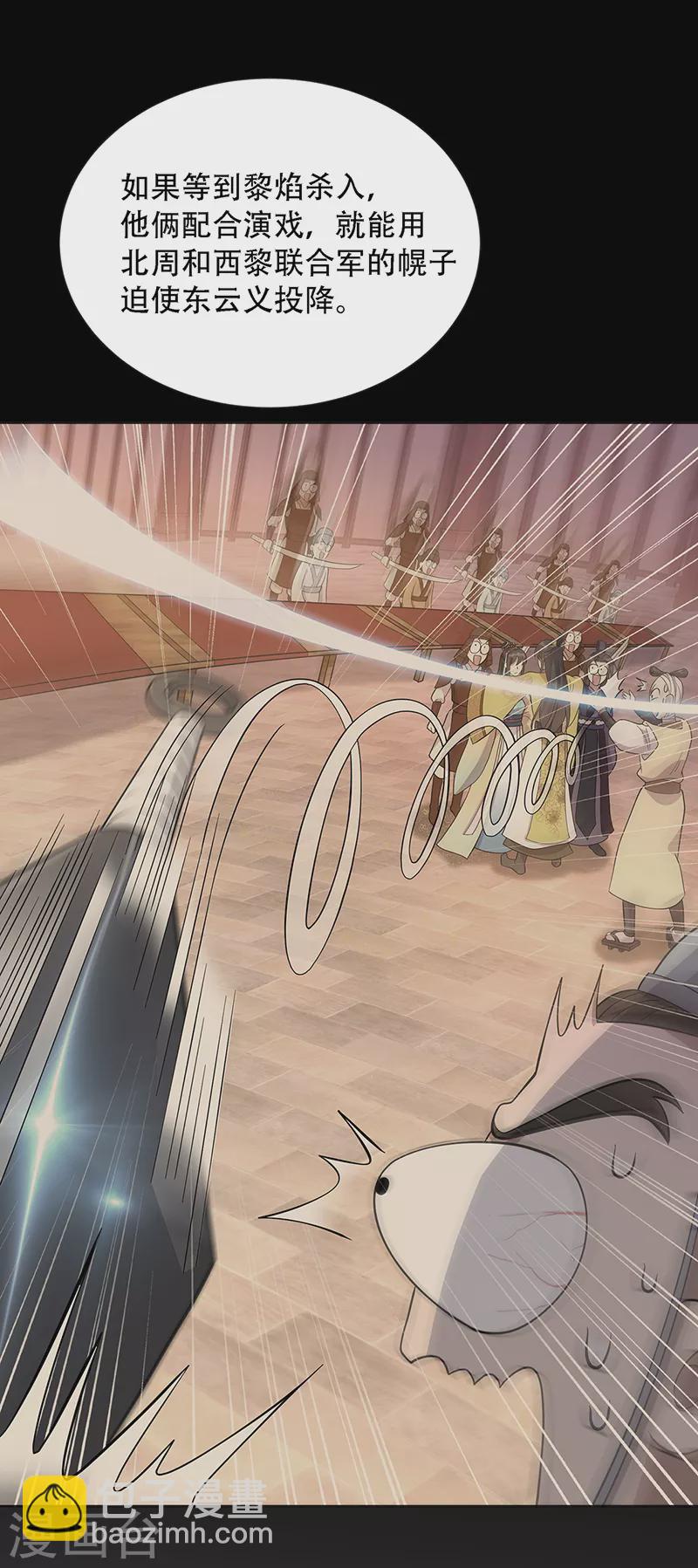 狂女重生：紈絝七皇妃 - 第305話 大義獻身 - 6