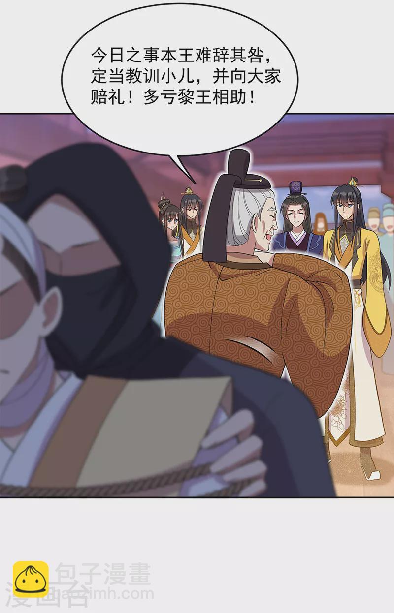 狂女重生：紈絝七皇妃 - 第305話 大義獻身 - 5