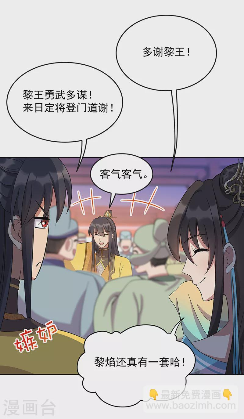 狂女重生：紈絝七皇妃 - 第305話 大義獻身 - 6