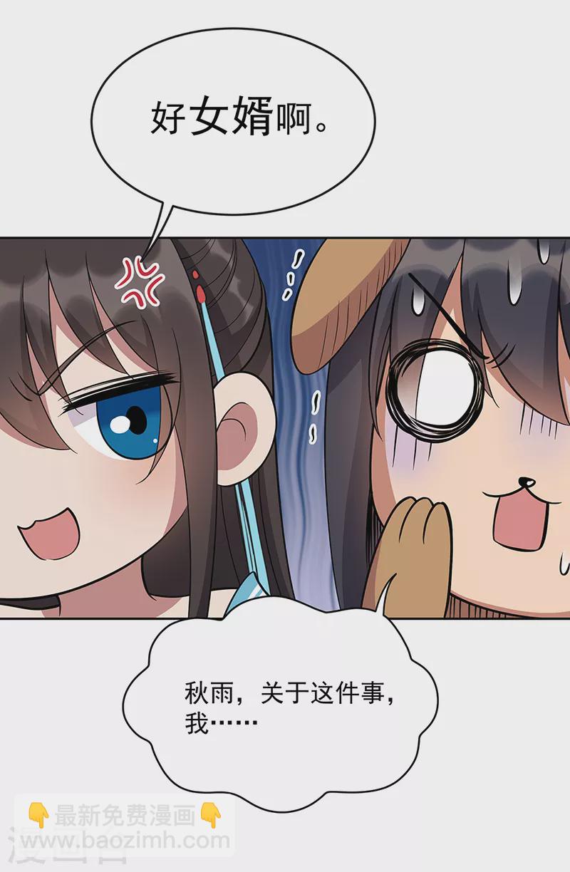 狂女重生：紈絝七皇妃 - 第305話 大義獻身 - 3