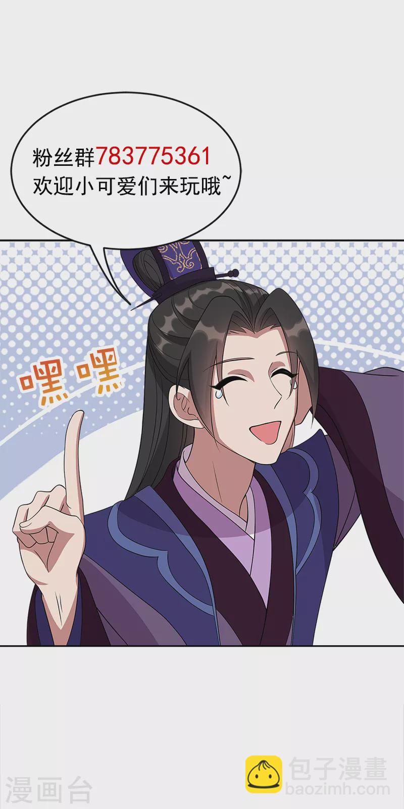 狂女重生：紈絝七皇妃 - 第305話 大義獻身 - 5