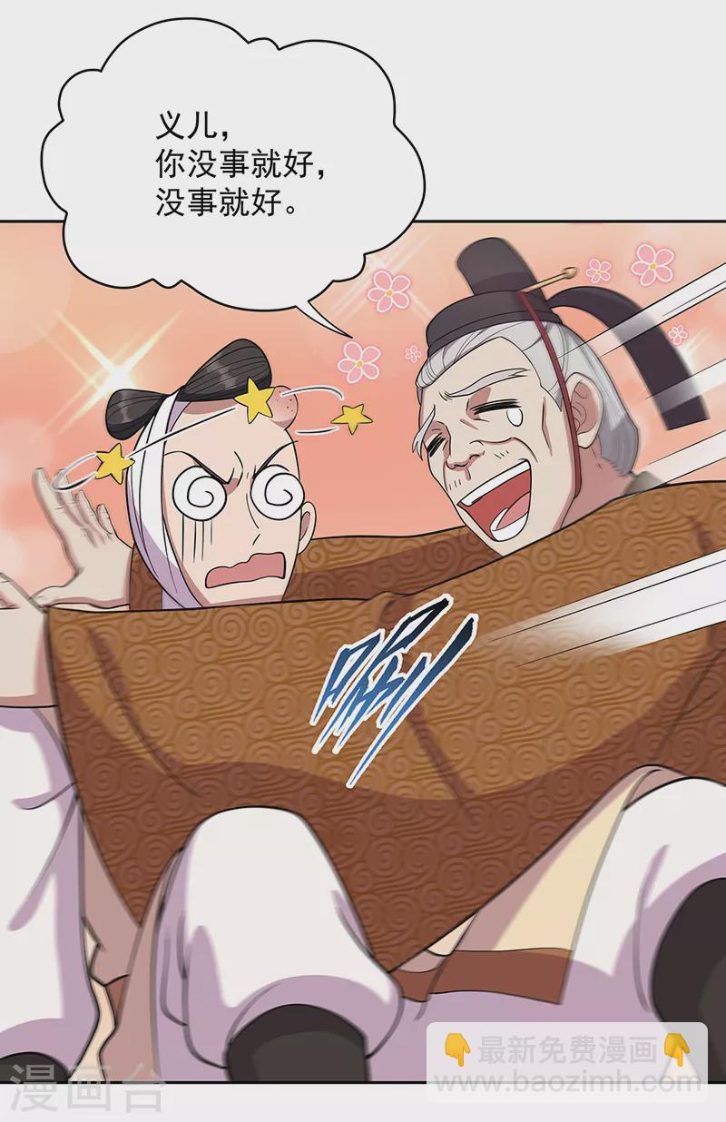 狂女重生：紈絝七皇妃 - 第305話 大義獻身 - 6