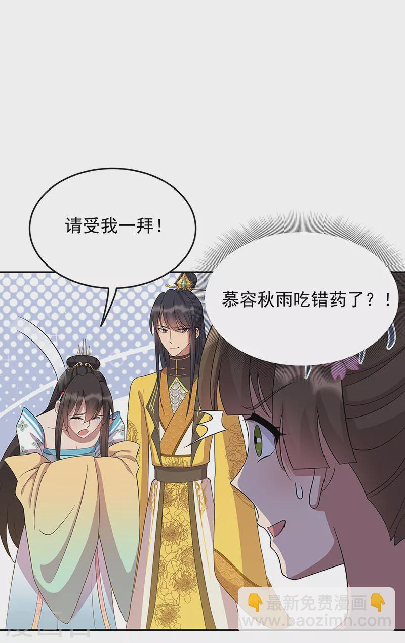 狂女重生：紈絝七皇妃 - 第307話 大功臣 - 5