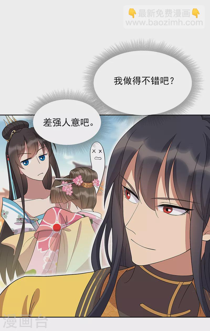 狂女重生：紈絝七皇妃 - 第307話 大功臣 - 2