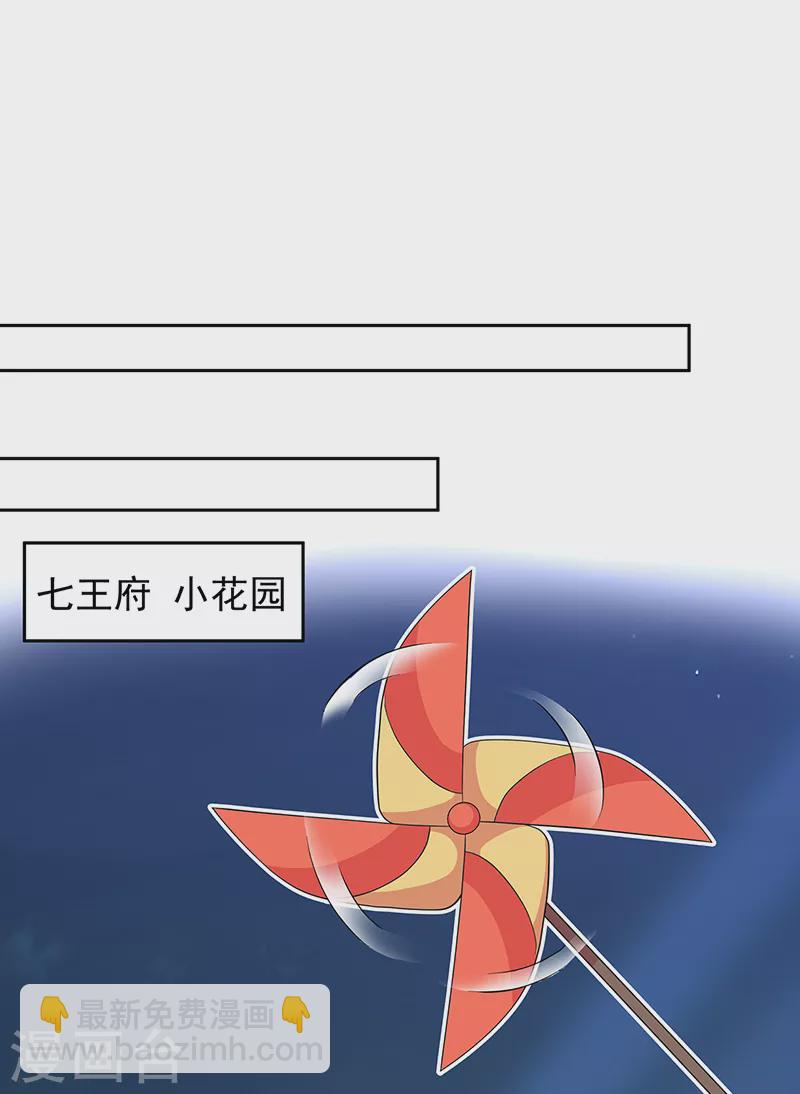 狂女重生：紈絝七皇妃 - 第307話 大功臣 - 3