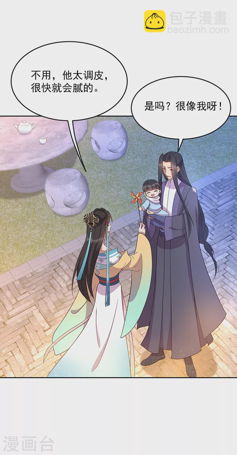 狂女重生：紈絝七皇妃 - 第307話 大功臣 - 5