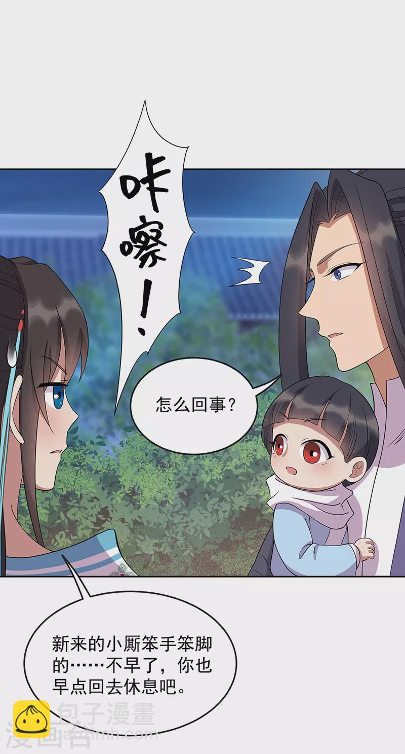 狂女重生：紈絝七皇妃 - 第307話 大功臣 - 6