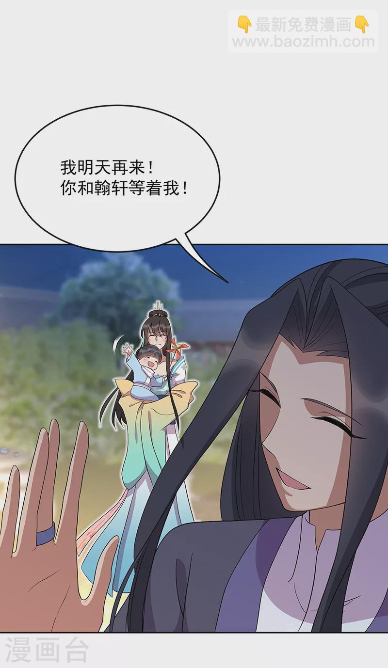 狂女重生：紈絝七皇妃 - 第307話 大功臣 - 1