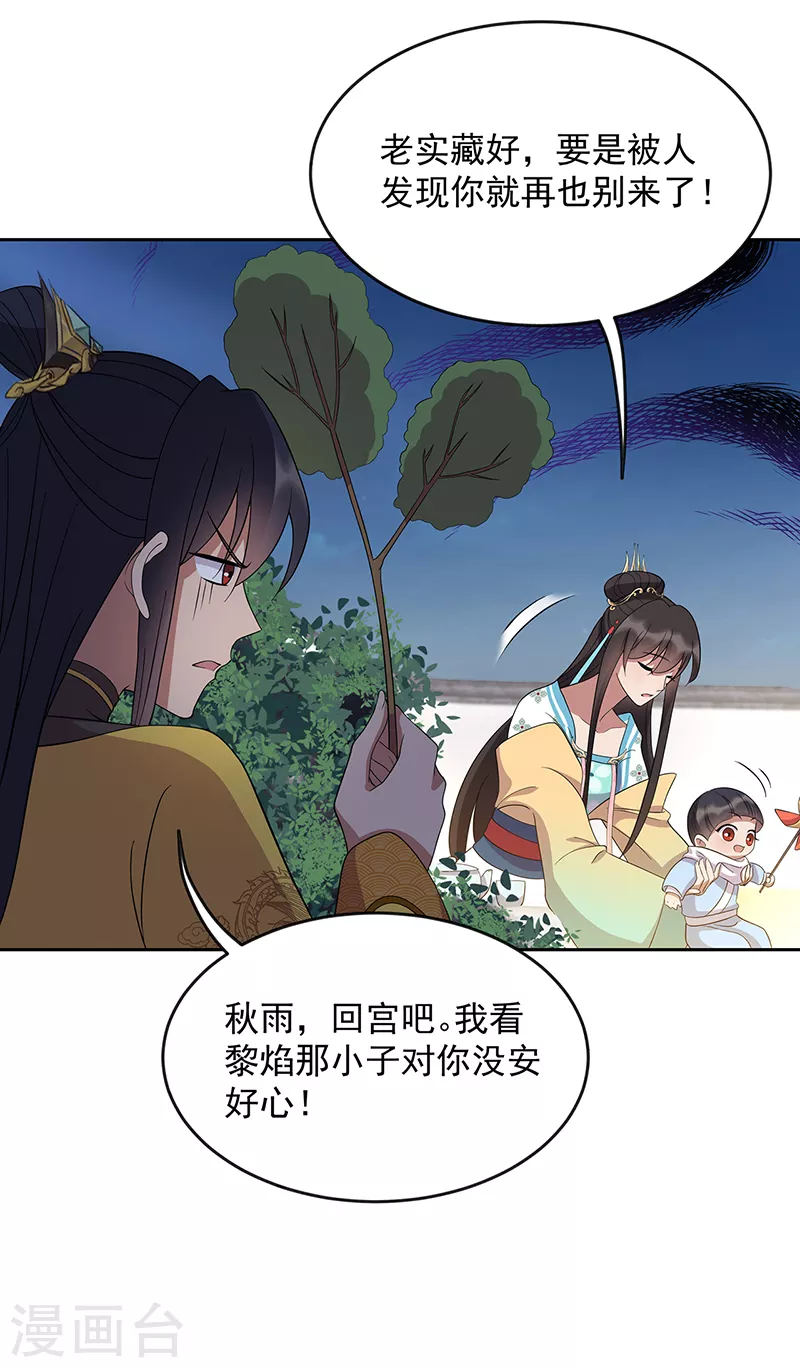 狂女重生：紈絝七皇妃 - 第307話 大功臣 - 3