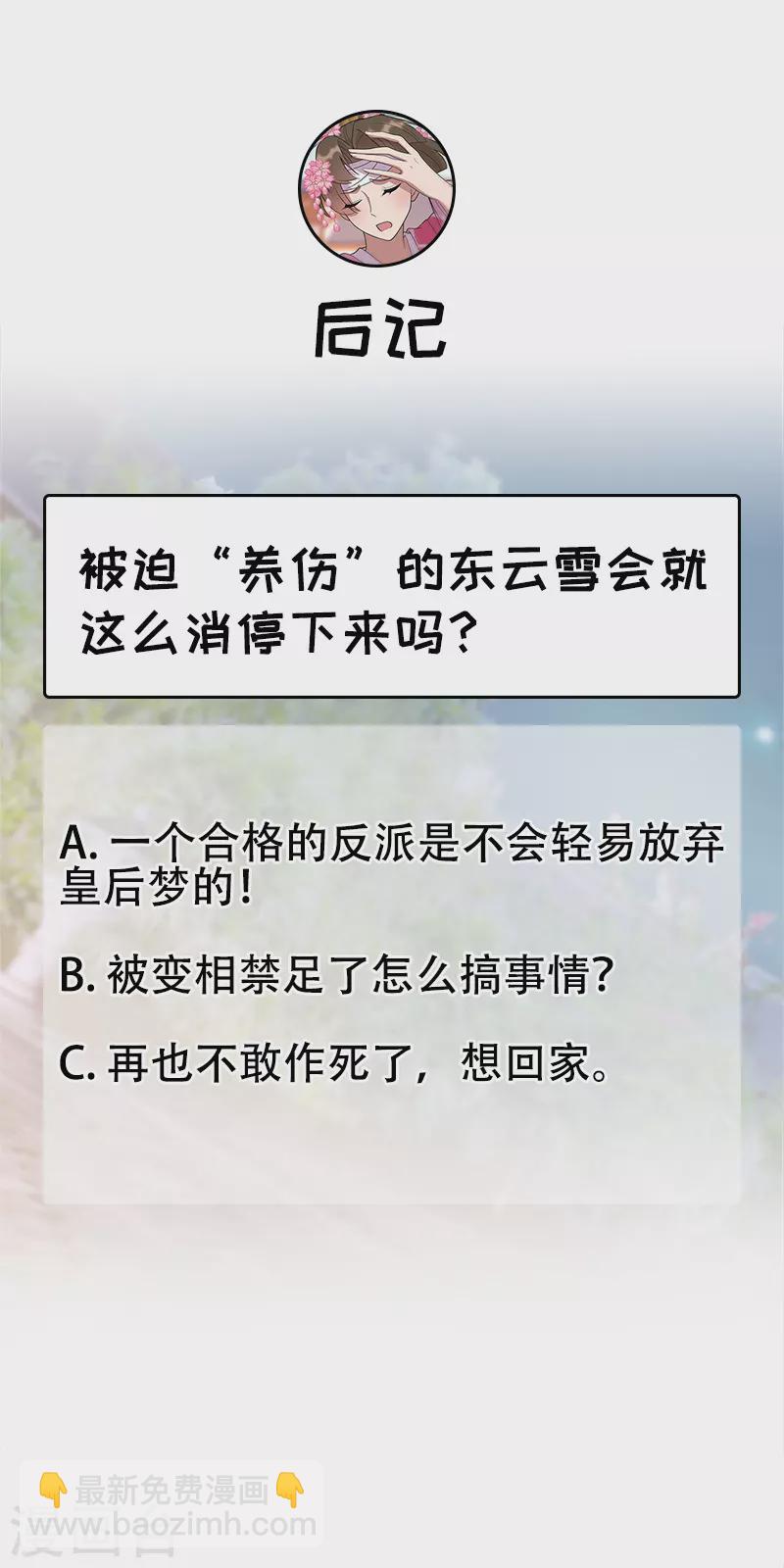 狂女重生：紈絝七皇妃 - 第307話 大功臣 - 4