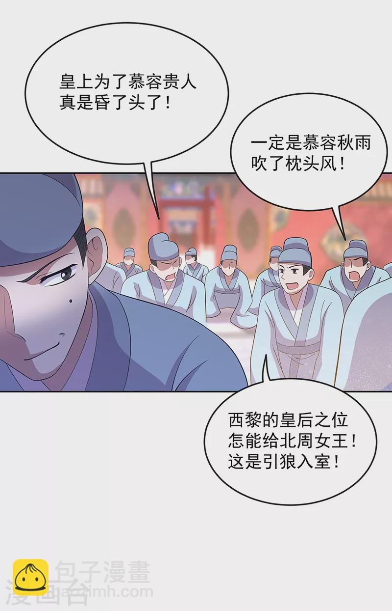 狂女重生：紈絝七皇妃 - 第307話 大功臣 - 1