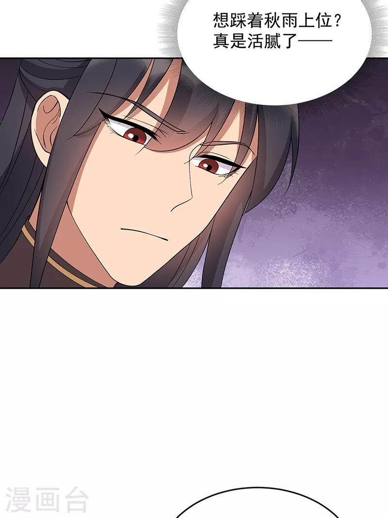 狂女重生：紈絝七皇妃 - 第307話 大功臣 - 3