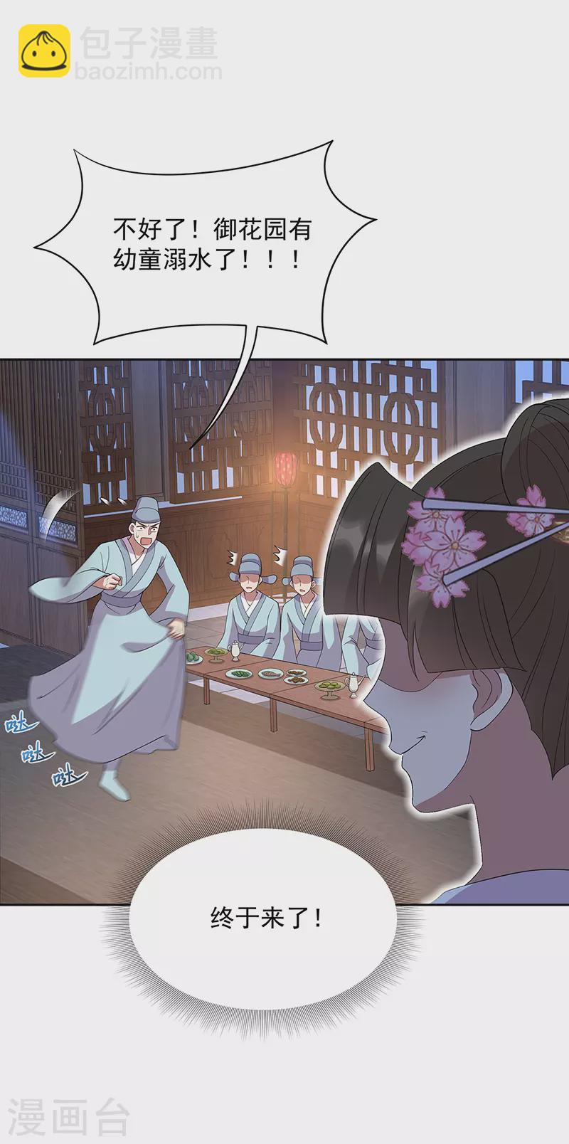 狂女重生：紈絝七皇妃 - 第309話 陰謀敗露 - 4