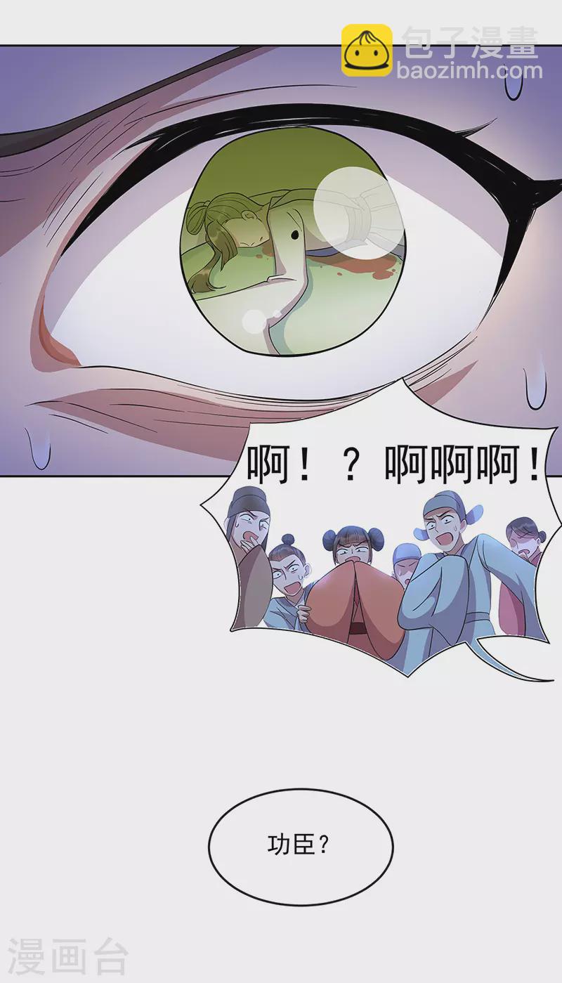 狂女重生：紈絝七皇妃 - 第309話 陰謀敗露 - 6