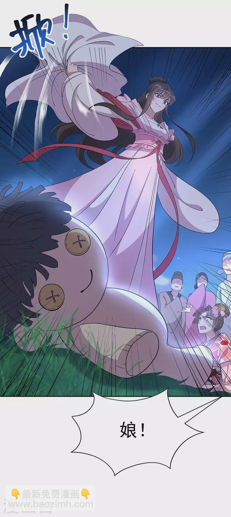 狂女重生：紈絝七皇妃 - 第309話 陰謀敗露 - 1