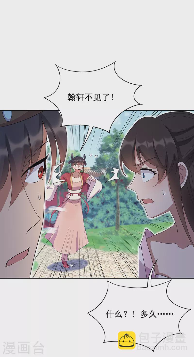 狂女重生：紈絝七皇妃 - 第309話 陰謀敗露 - 4