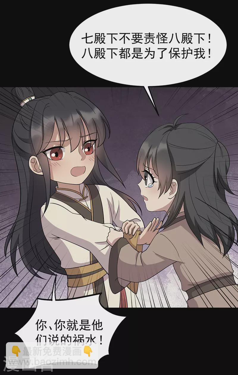 狂女重生：紈絝七皇妃 - 第311話 半斤八兩 - 4