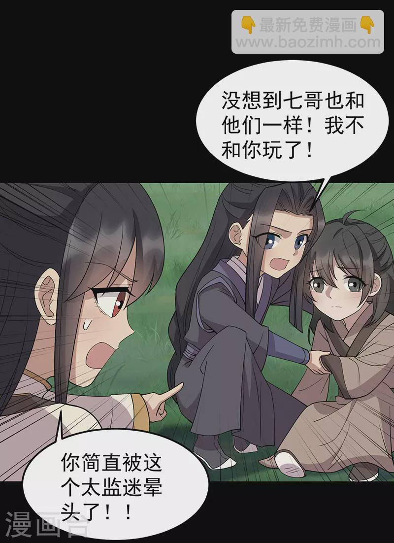 狂女重生：紈絝七皇妃 - 第311話 半斤八兩 - 6