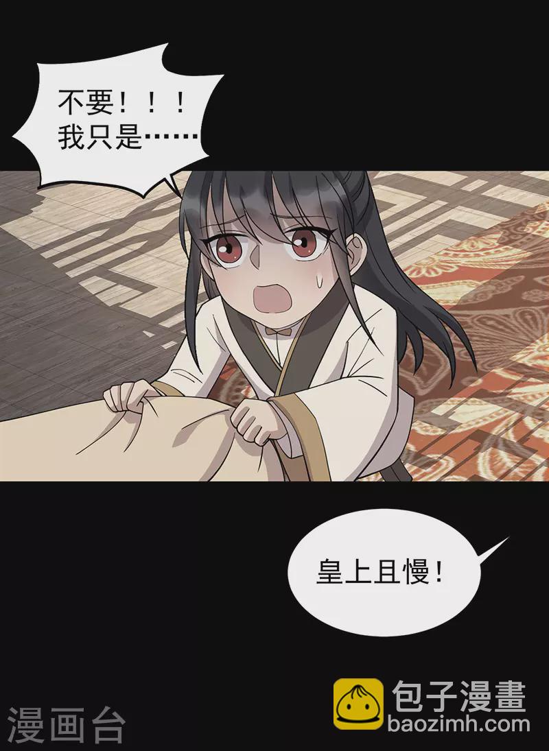 狂女重生：紈絝七皇妃 - 第311話 半斤八兩 - 5