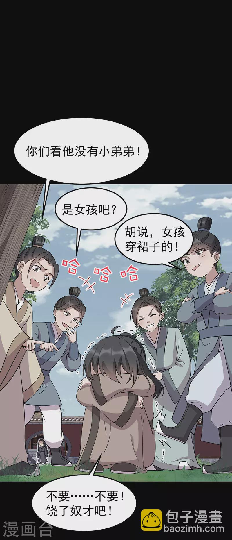 狂女重生：紈絝七皇妃 - 第311話 半斤八兩 - 2