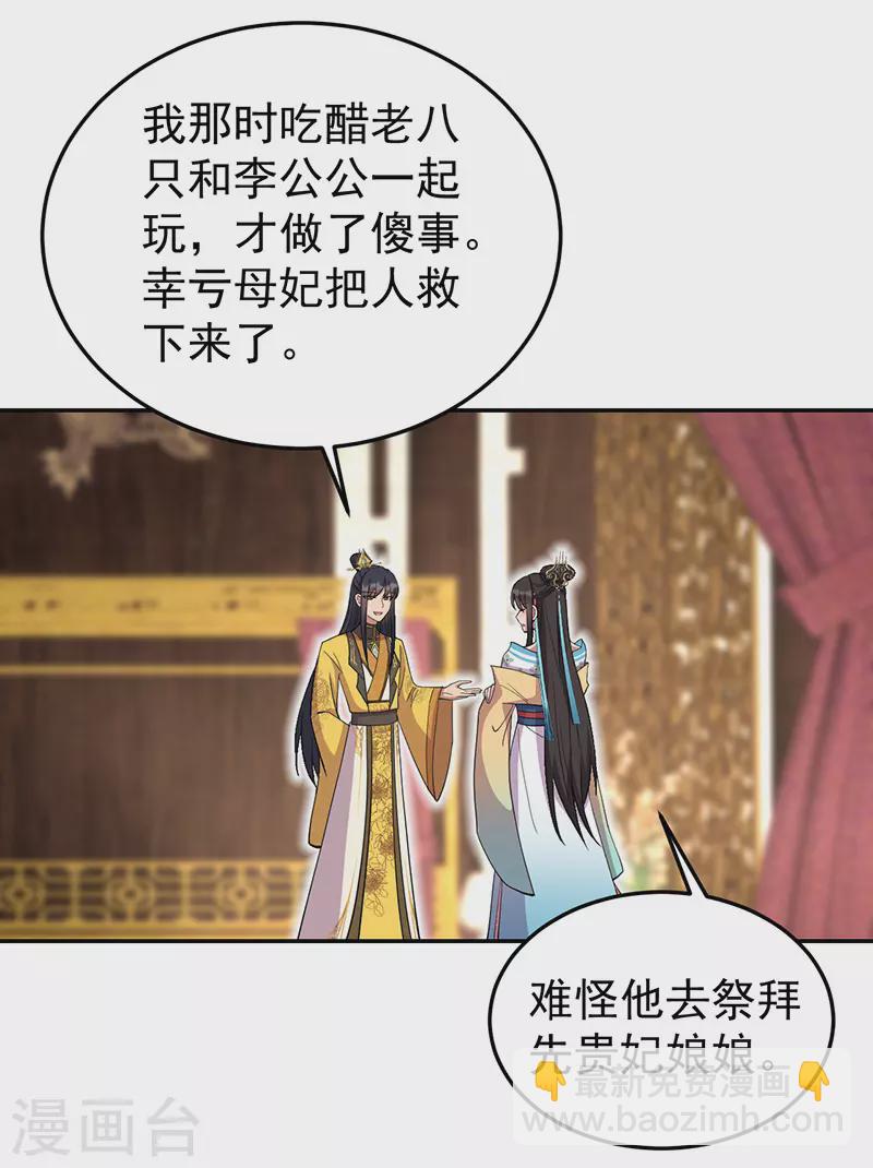 狂女重生：紈絝七皇妃 - 第311話 半斤八兩 - 3