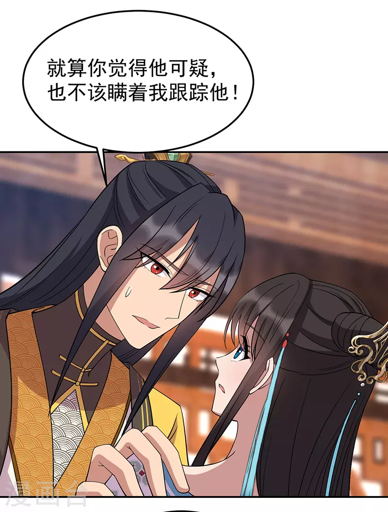 狂女重生：紈絝七皇妃 - 第311話 半斤八兩 - 4