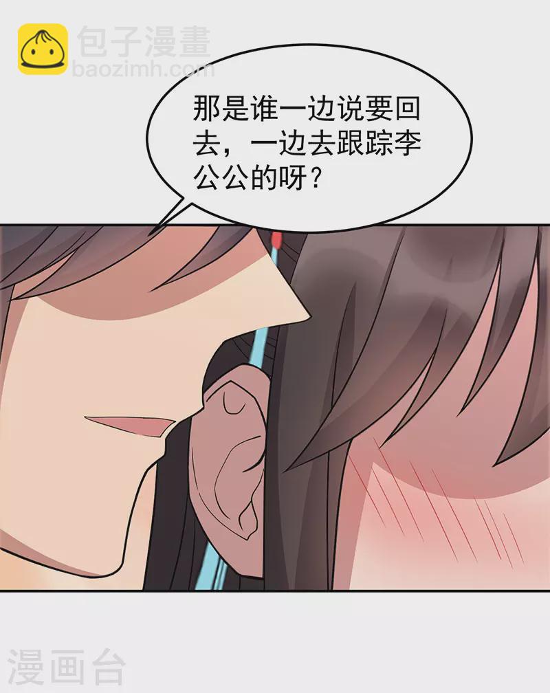 狂女重生：紈絝七皇妃 - 第311話 半斤八兩 - 4