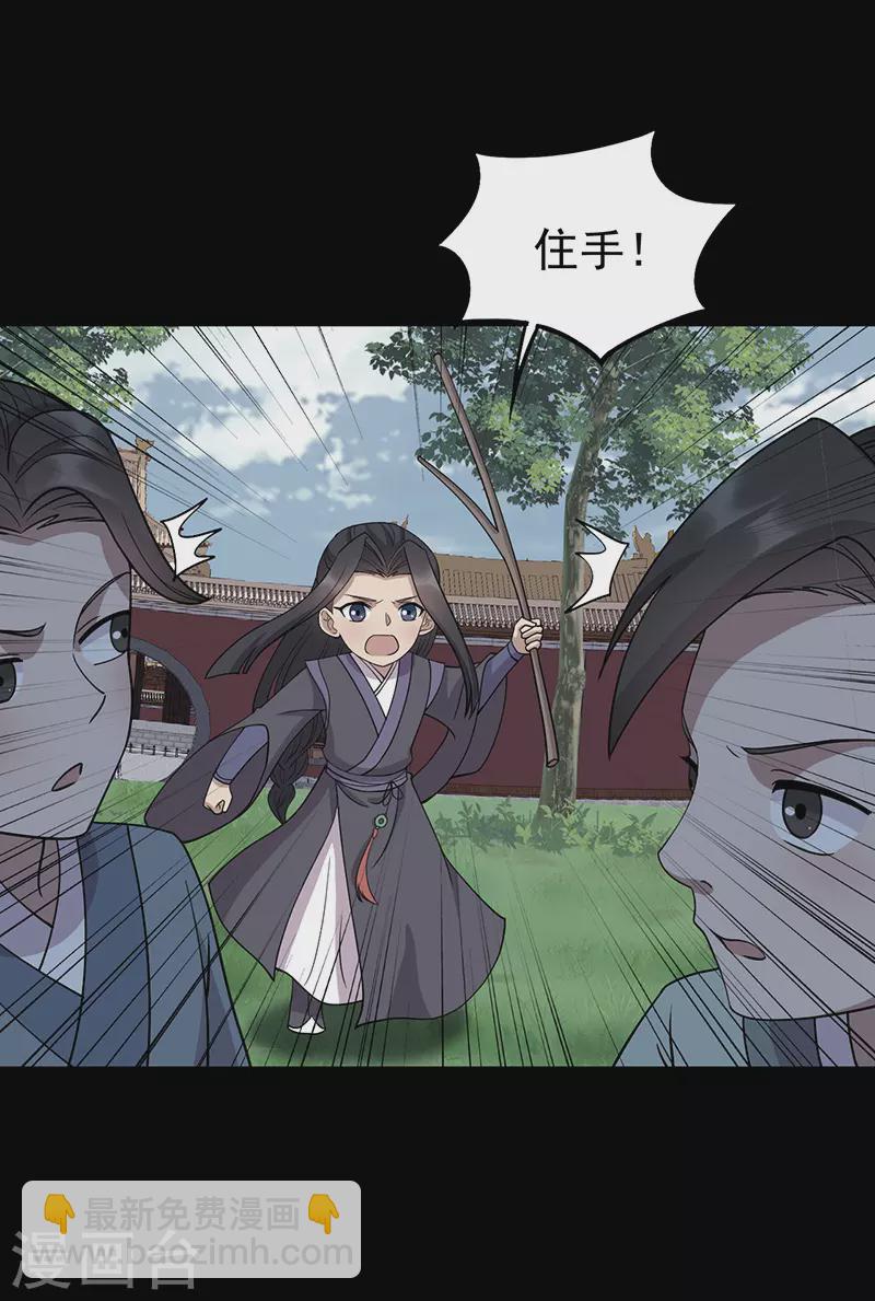 狂女重生：紈絝七皇妃 - 第311話 半斤八兩 - 3