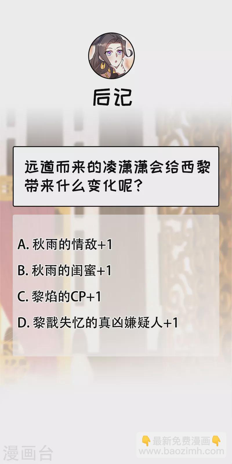 狂女重生：紈絝七皇妃 - 第311話 半斤八兩 - 5