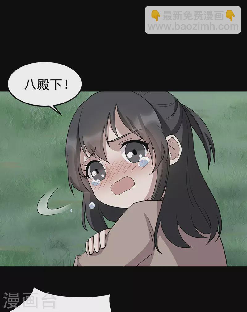 狂女重生：紈絝七皇妃 - 第311話 半斤八兩 - 1