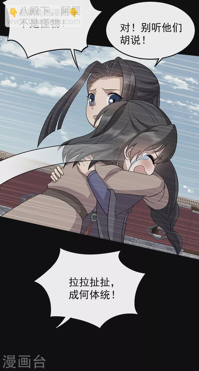 狂女重生：紈絝七皇妃 - 第311話 半斤八兩 - 2