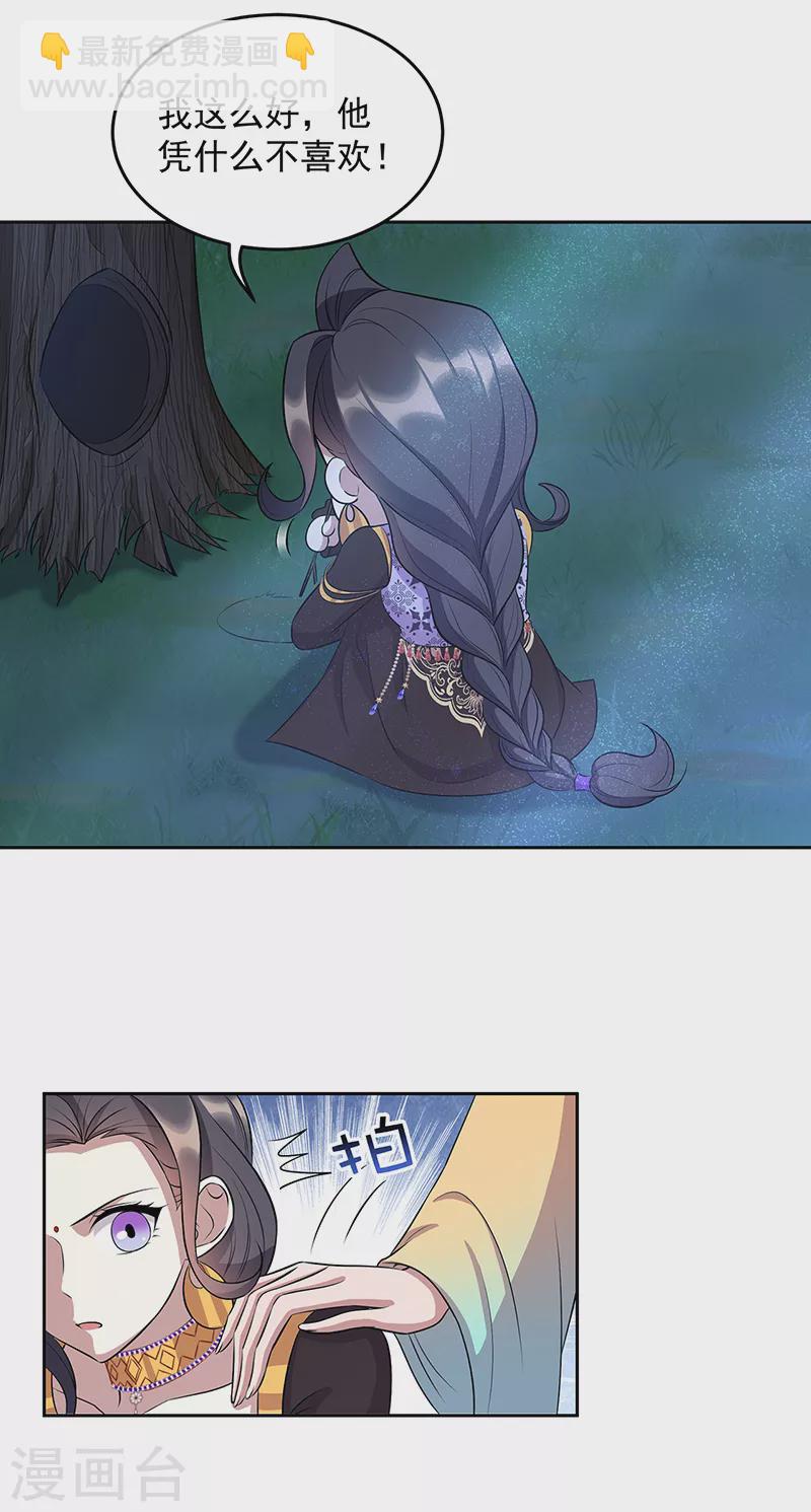 狂女重生：紈絝七皇妃 - 第313話 女俠夢 - 6