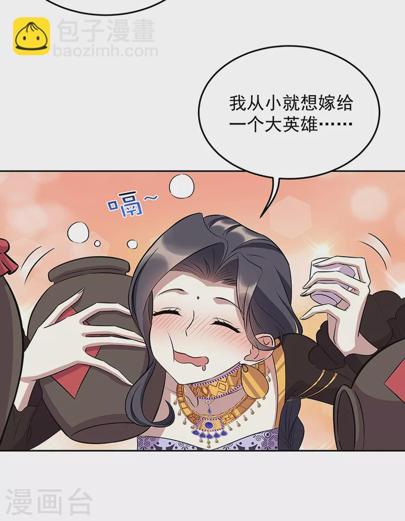 狂女重生：紈絝七皇妃 - 第313話 女俠夢 - 3