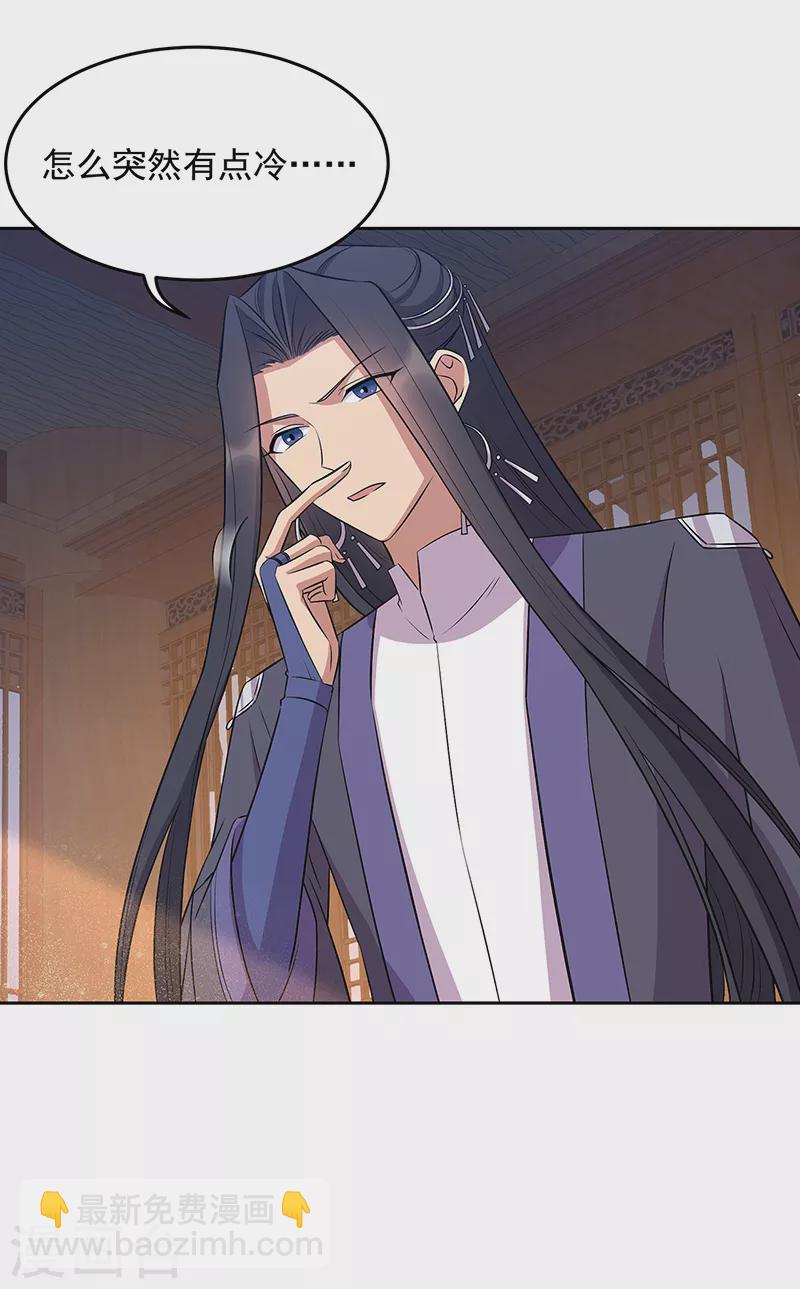 狂女重生：紈絝七皇妃 - 第313話 女俠夢 - 2