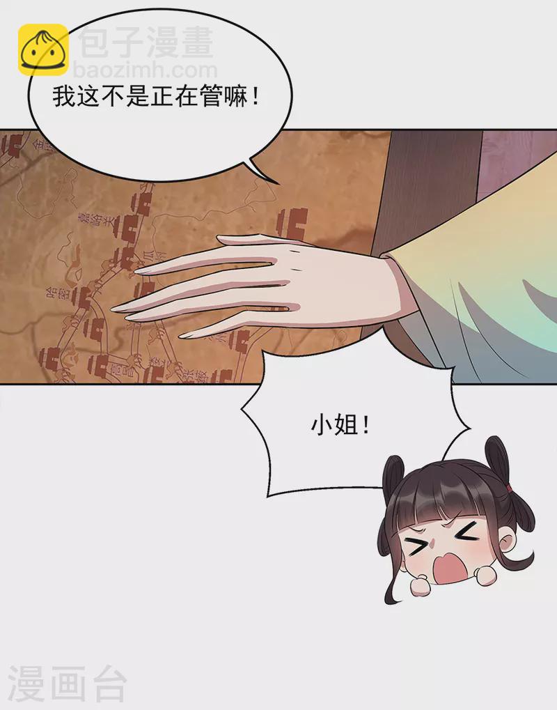 狂女重生：紈絝七皇妃 - 第313話 女俠夢 - 4