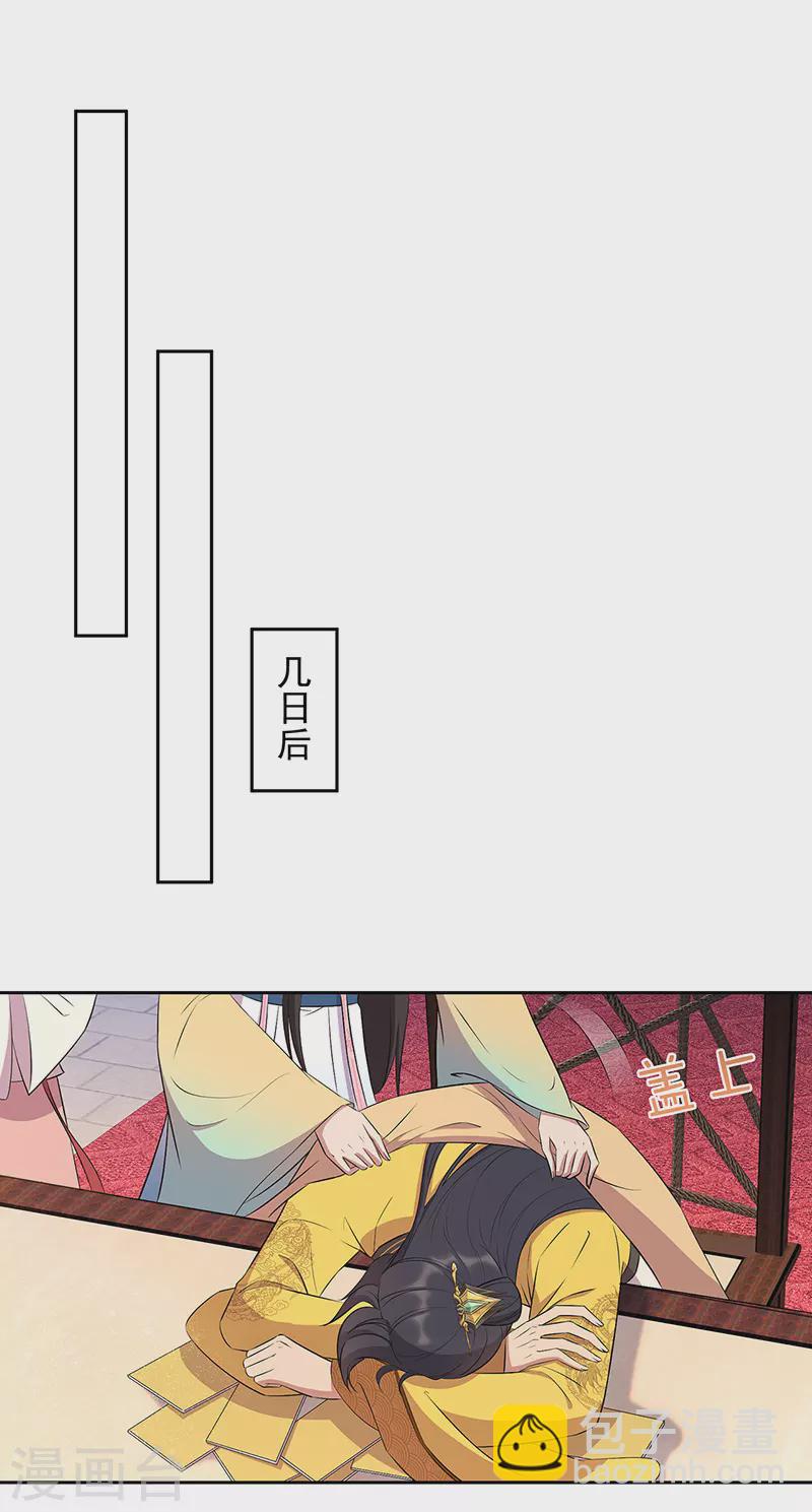 狂女重生：紈絝七皇妃 - 第315話 山神祭 - 4