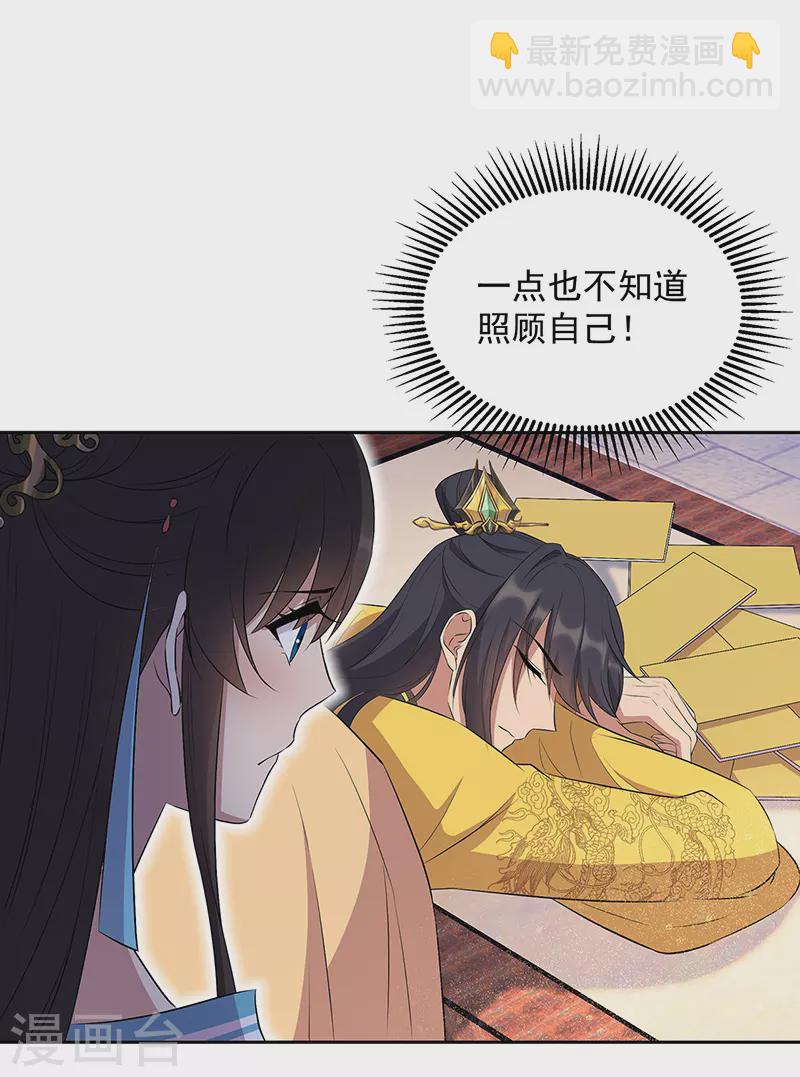 狂女重生：纨绔七皇妃 - 第315话 山神祭 - 5