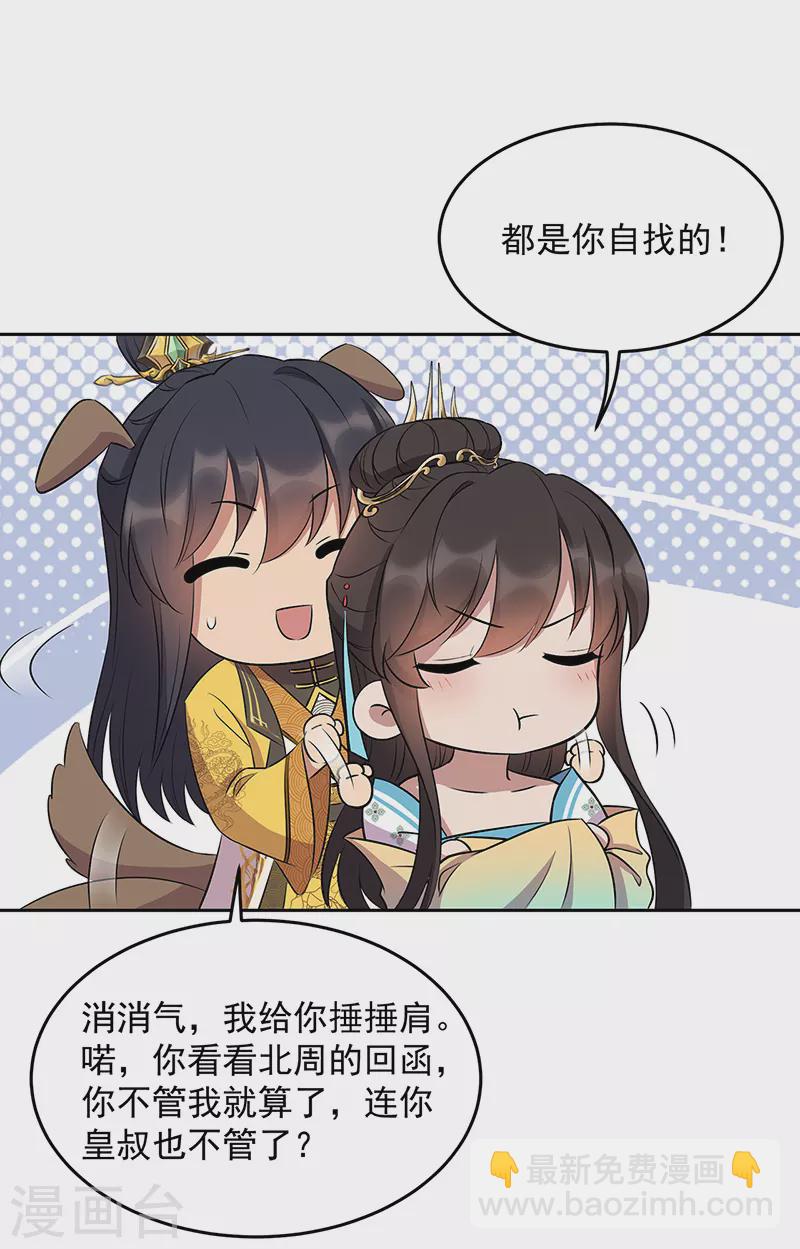 狂女重生：紈絝七皇妃 - 第315話 山神祭 - 2