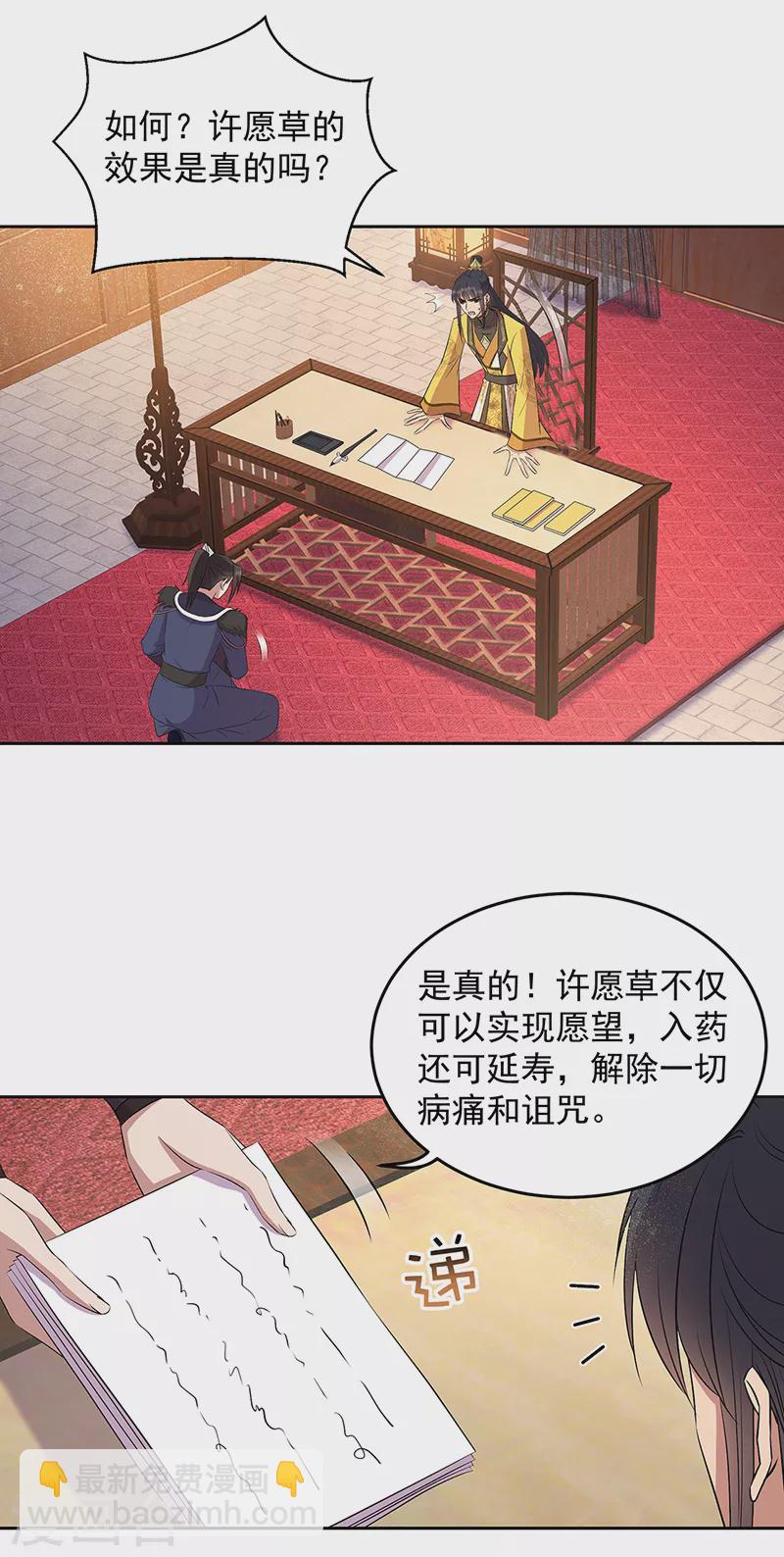 狂女重生：紈絝七皇妃 - 第315話 山神祭 - 3