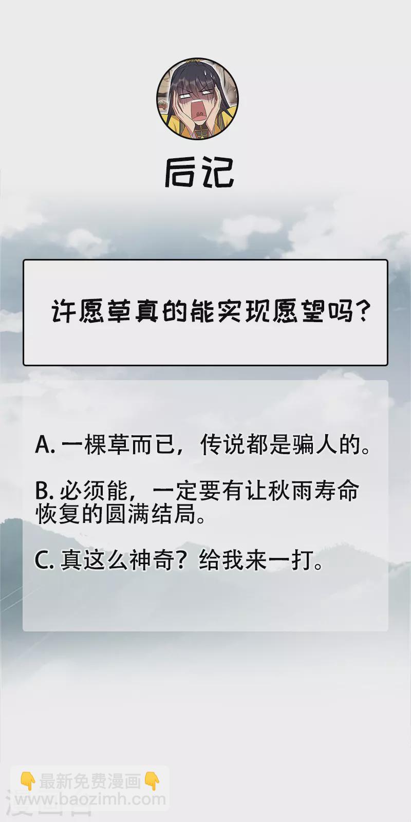 狂女重生：紈絝七皇妃 - 第315話 山神祭 - 3