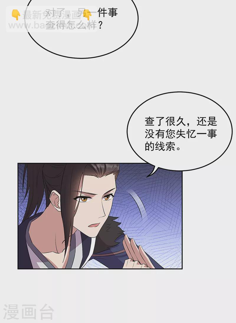 狂女重生：紈絝七皇妃 - 第315話 山神祭 - 1