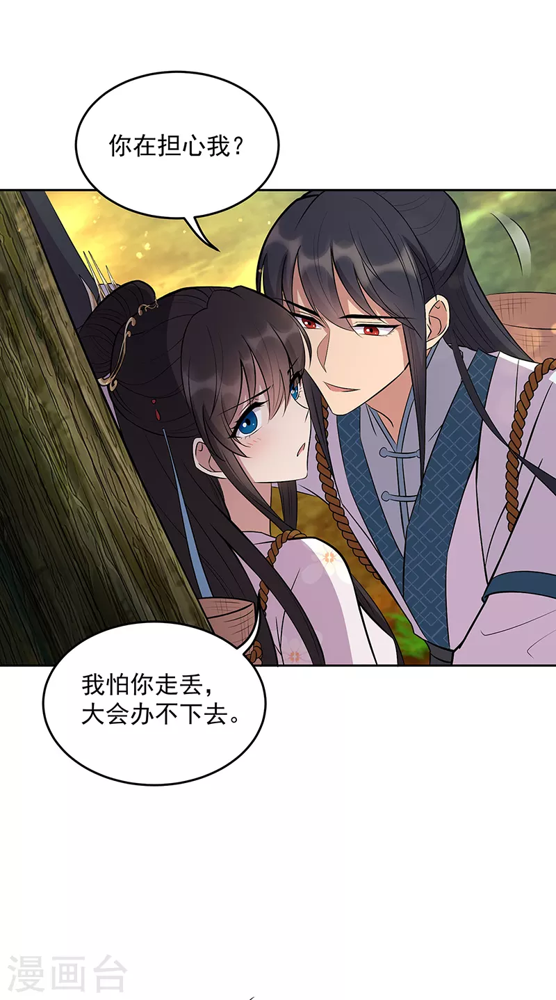 狂女重生：紈絝七皇妃 - 第317話 等我回來 - 3