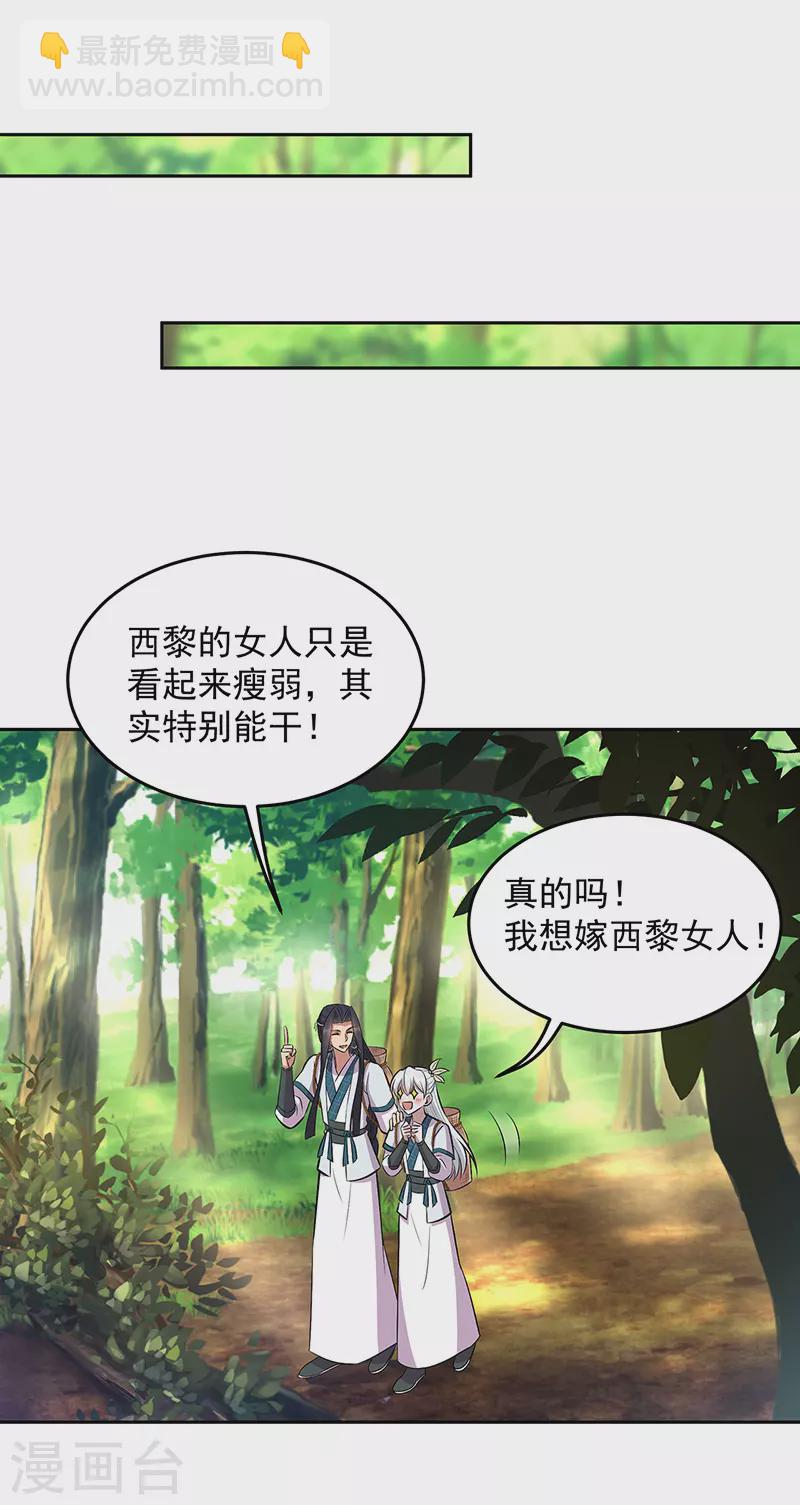 狂女重生：紈絝七皇妃 - 第317話 等我回來 - 4