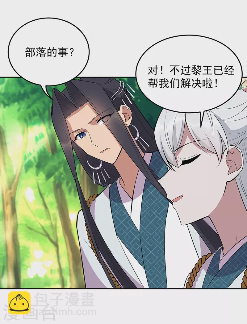 狂女重生：紈絝七皇妃 - 第317話 等我回來 - 6