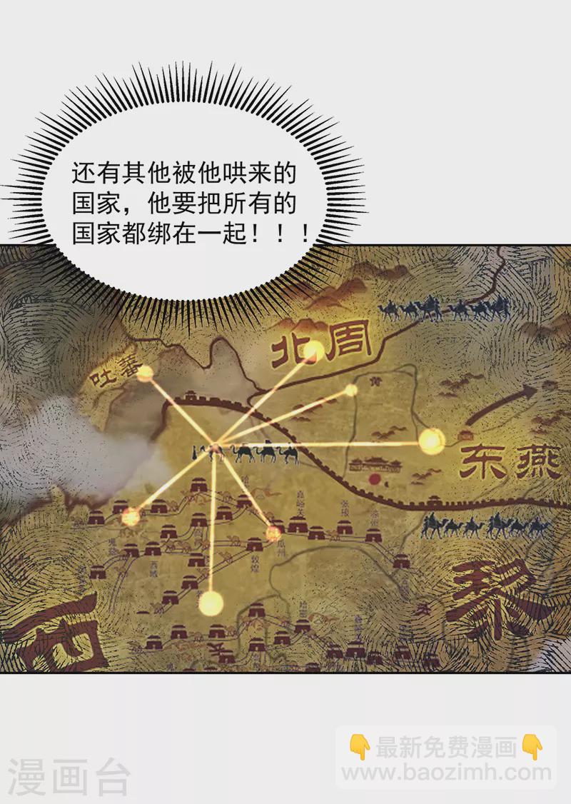 狂女重生：紈絝七皇妃 - 第317話 等我回來 - 5