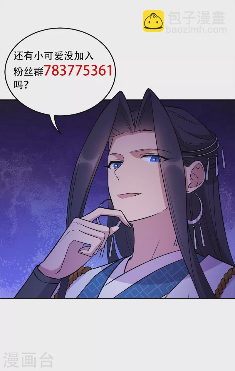 狂女重生：紈絝七皇妃 - 第317話 等我回來 - 3