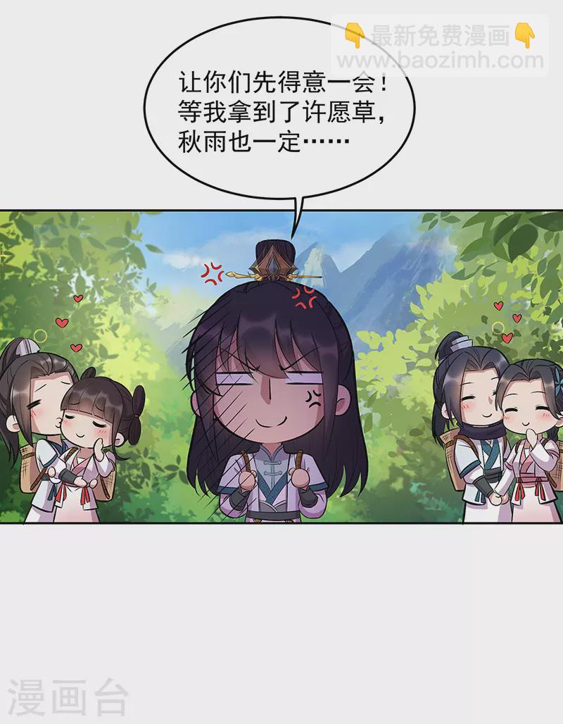 狂女重生：紈絝七皇妃 - 第317話 等我回來 - 5