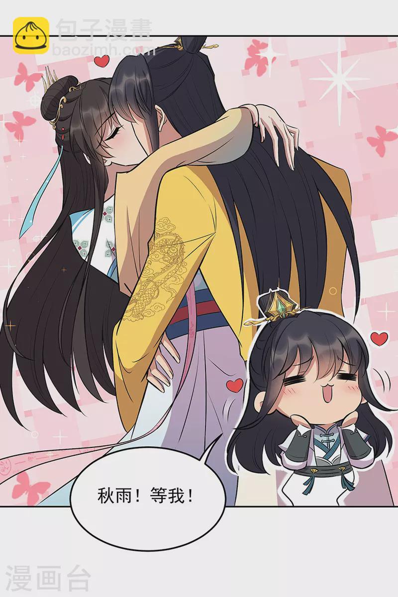 狂女重生：紈絝七皇妃 - 第317話 等我回來 - 6