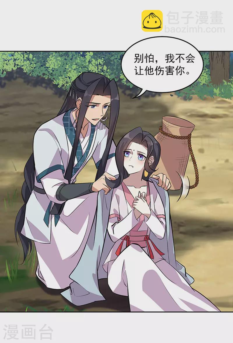 狂女重生：紈絝七皇妃 - 第319話 除掉他 - 5