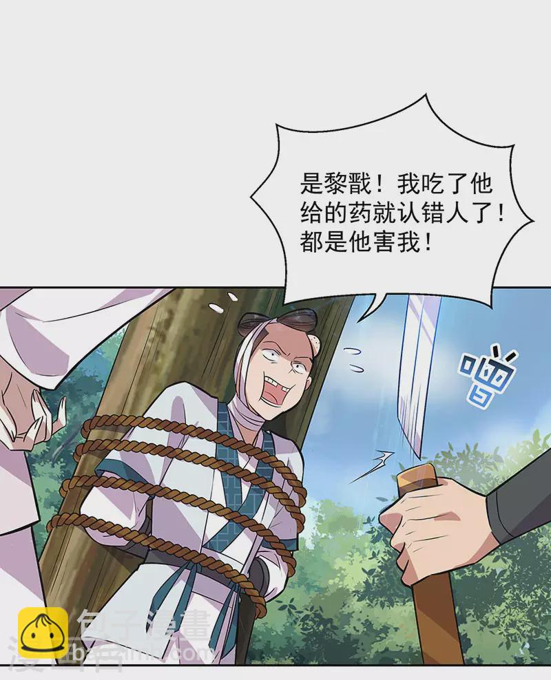 狂女重生：紈絝七皇妃 - 第319話 除掉他 - 2